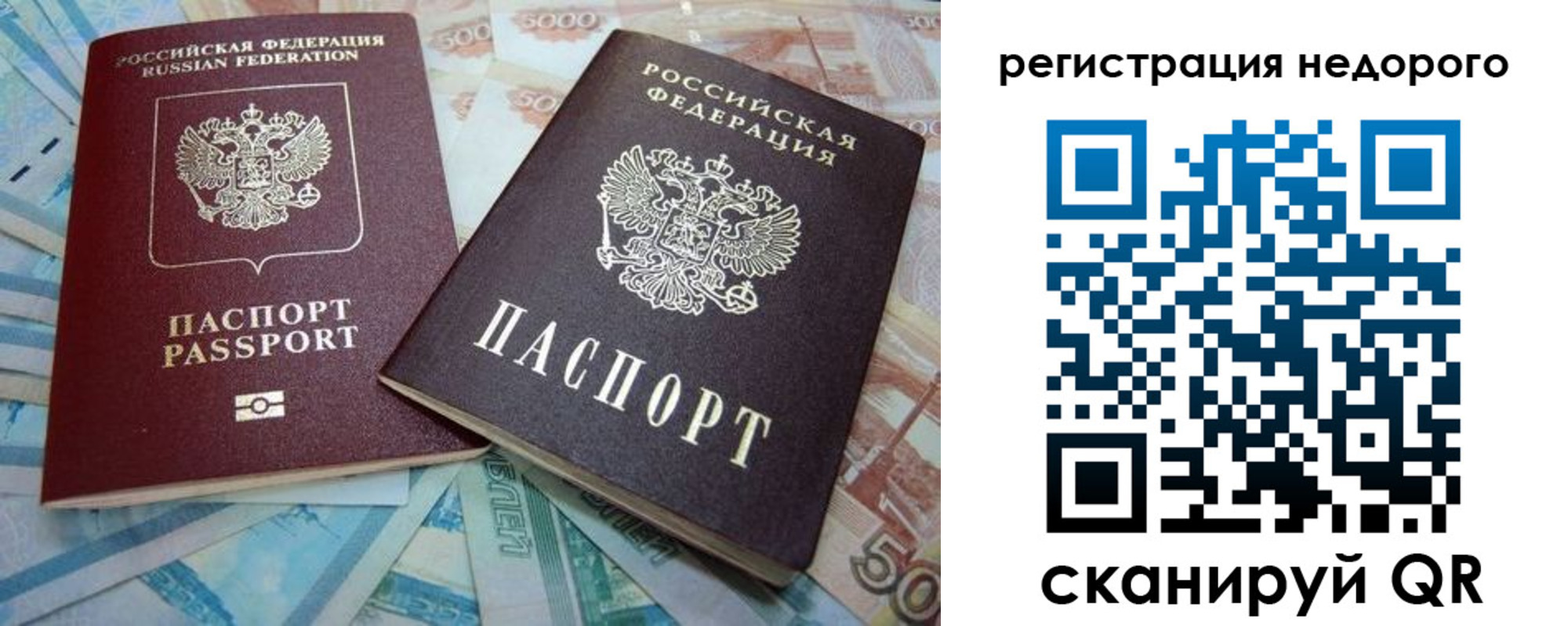 прописка регистрация в Ефремове