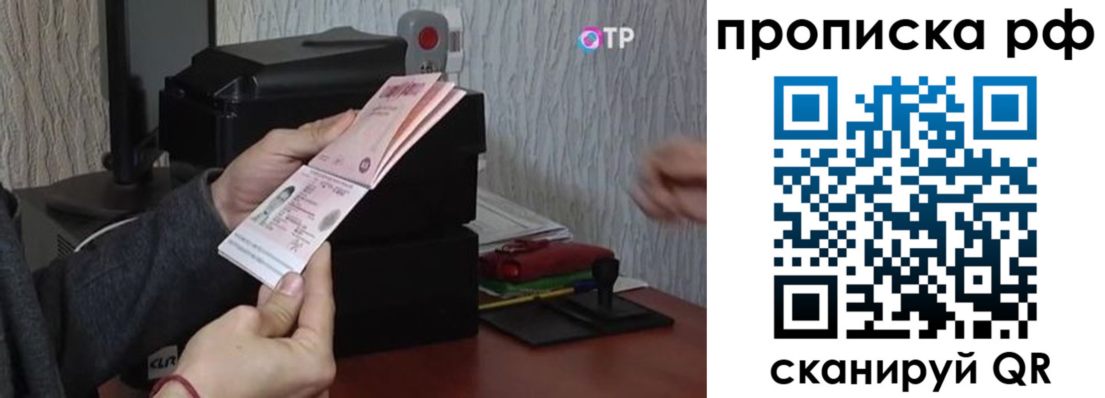 прописка от собственника в Ефремове