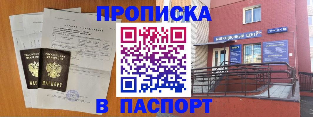 временная прописка в Ефремове